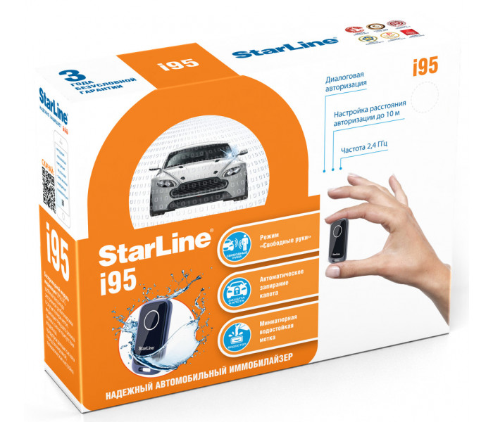 Иммобилайзер StarLine i95